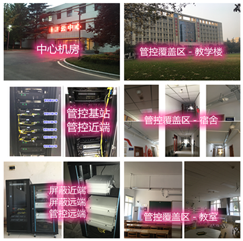 金安某军事院校管控案例（数字信令级）