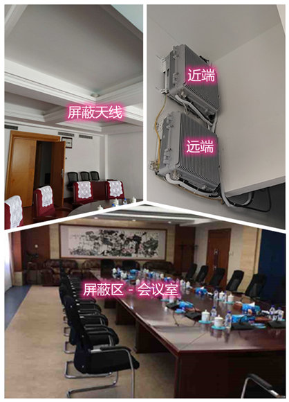 金安某机关单位会议室屏蔽案例（数字信令级）
