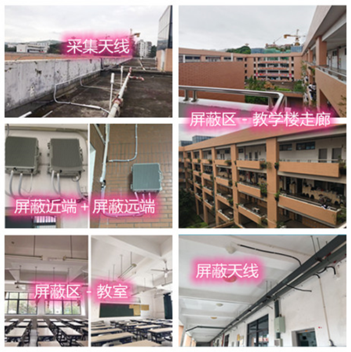 金安某中学考场屏蔽案例（数字信令级）